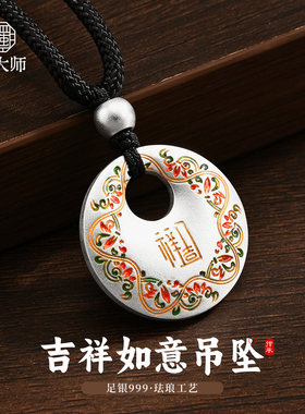 镯大师新中式纯银平安扣吊坠