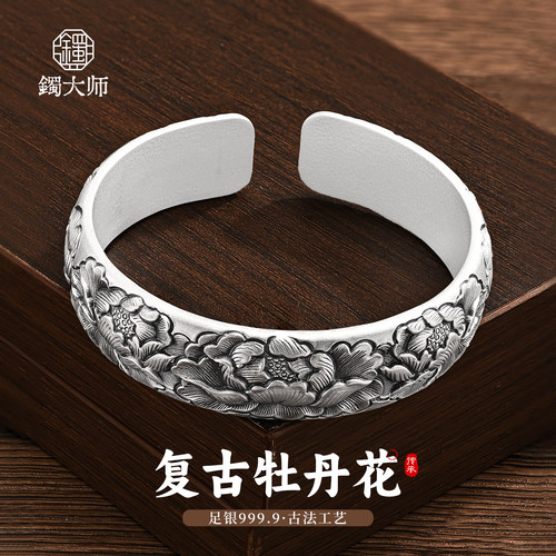 镯大师足银9999牡丹开口手镯