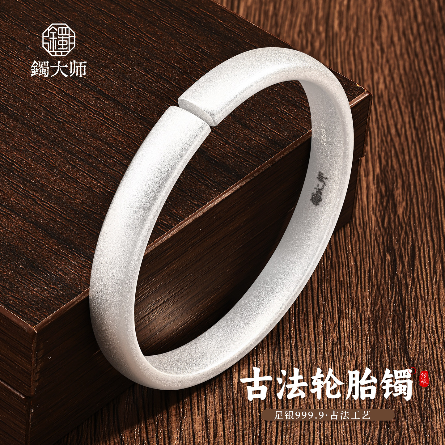 镯大师古法轮胎镯 男女实心足银999手工简约素圈银手镯开口银手环