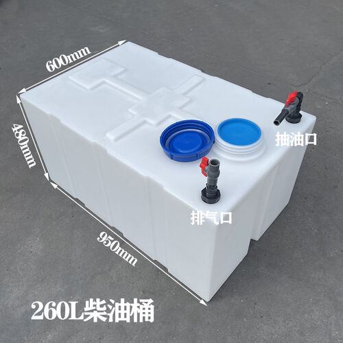 加厚大容0柴油桶215L输载运车水箱7量0升耐酸防腐塑料桶160升储罐