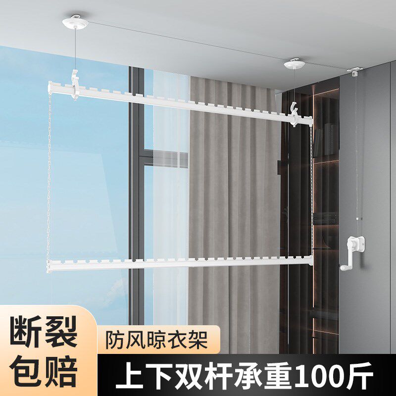 包安装手摇升降晾衣架阳台家用手动固定式晾衣杆顶装双层凉晒衣架