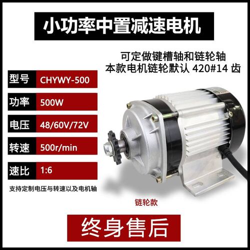 新款48v60v72V三动车键置电机电轮车链条无刷直流减速双极单中轴