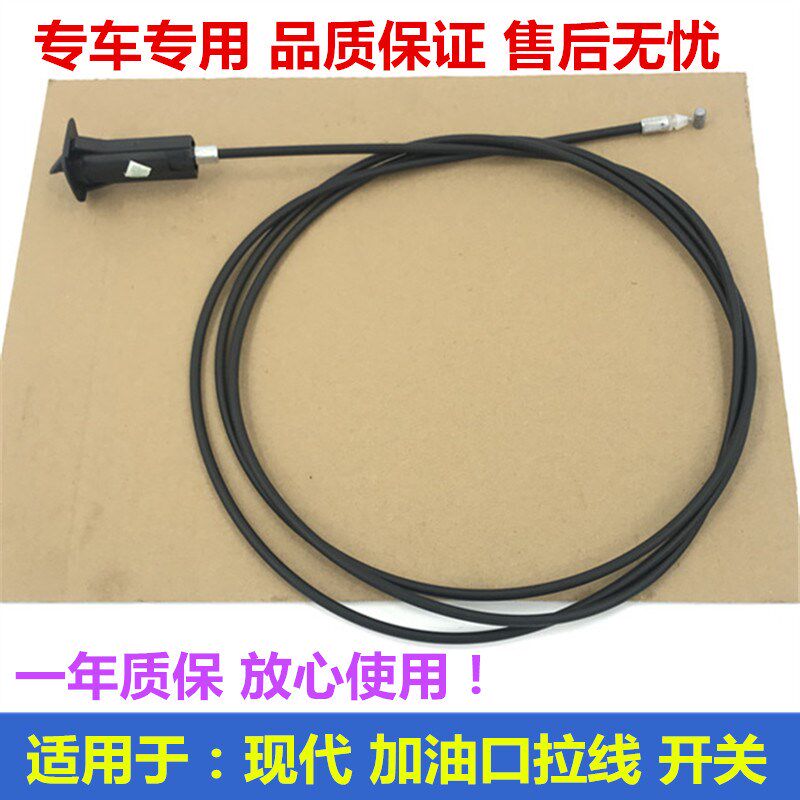 适用开起亚K3狮口K2赛拉图千里马锐欧加油跑油箱外盖拉线于关卡扣
