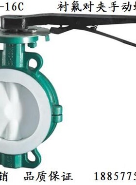 衬1蝶阀D71F46-16C铸钢对夹手动蝶阀D650 N5 80 100 氟25 150 200