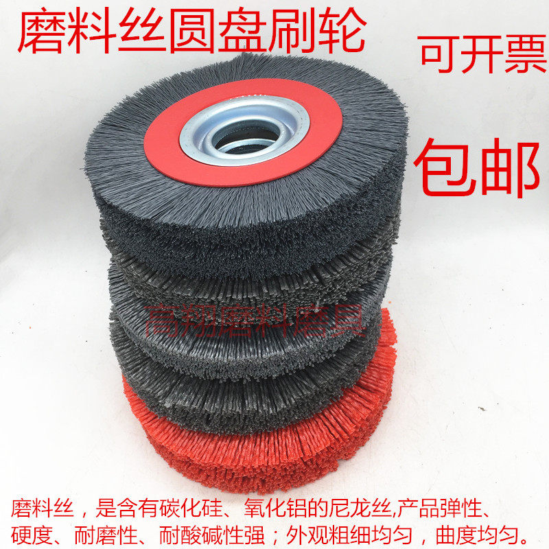 磨料丝轮根雕木雕抛光轮尼龙丝轮工业齿轮圆盘刷研磨刷150*25*32
