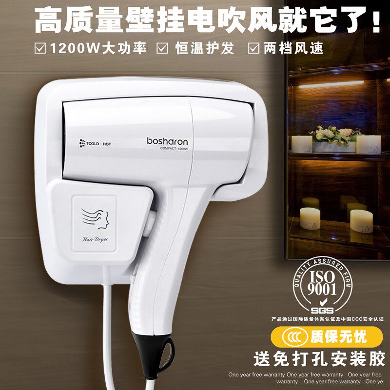 酒店宾馆家用浴室卫风机挂墙壁挂式电吹生间吹风筒干发器