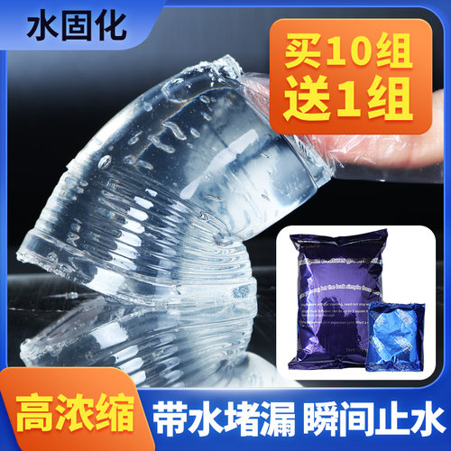 水固化ab材料防水生卫间丙烯酸盐注浆液堵漏粉剂料浆灌高压注浆机