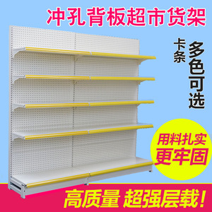 锦上纳扬式超市便利包货架展示架单双面冲孔挂背板孕婴店药店店邮