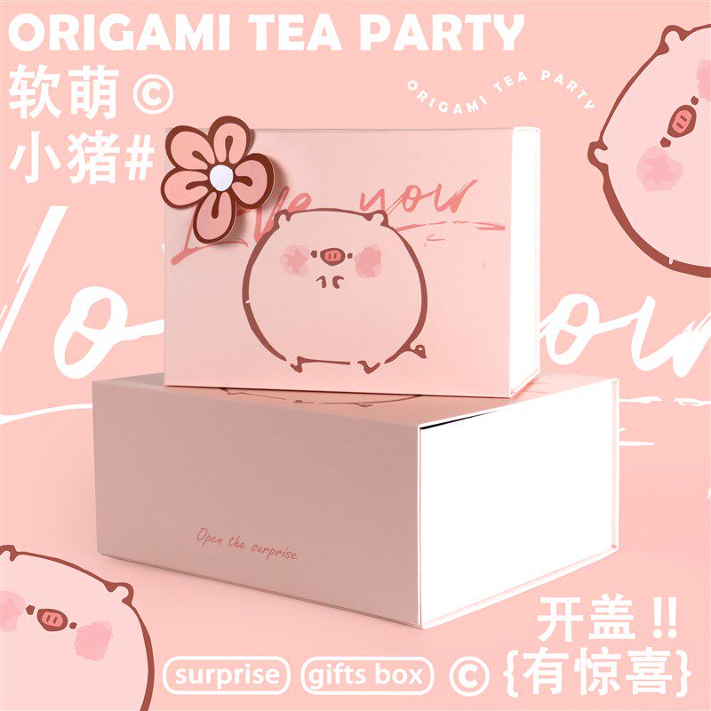 六小儿童礼品盒可爱小猪送生朋友一日礼品盒礼盒空盒子拉菲草贺卡