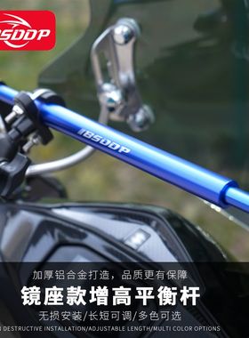 机车自适应横杆加高扶手踏板拉杆展瓶电动车支架改装扩衡平电杆