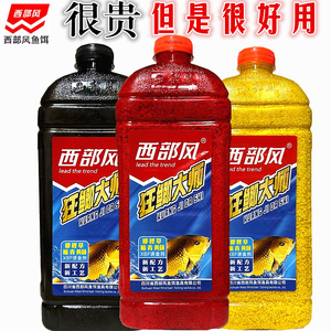西部钓狂鲫大师维米米老坛鱼饵酒它秋冬打窝米野风底窝料钓鱼饵料