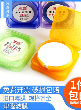 津隆 F孔滤膜滤头有机水系0.P2/0.45umPT微E/2VDF过滤器砂芯装置