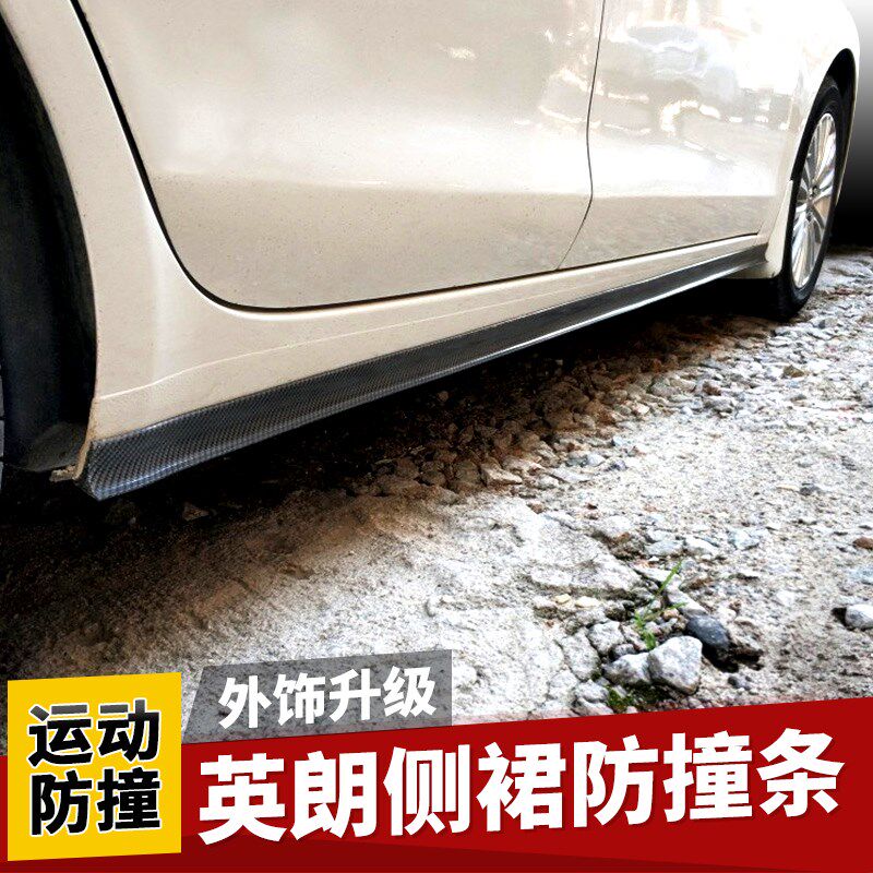 适用于别克英朗 威装侧裙防撞条防刮防蹭裙动小包围车身改朗运边