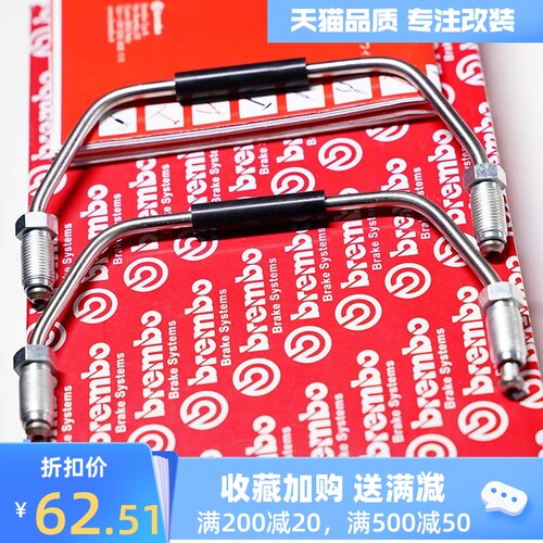 汽车刹p卡钳油aa车5200ap7040ap7600/管p9040ap9200卡钳改装油管