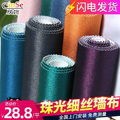 壁布现代全约墙布无缝简屋背景高级壁纸墙纸2021年新款轻室卧奢风