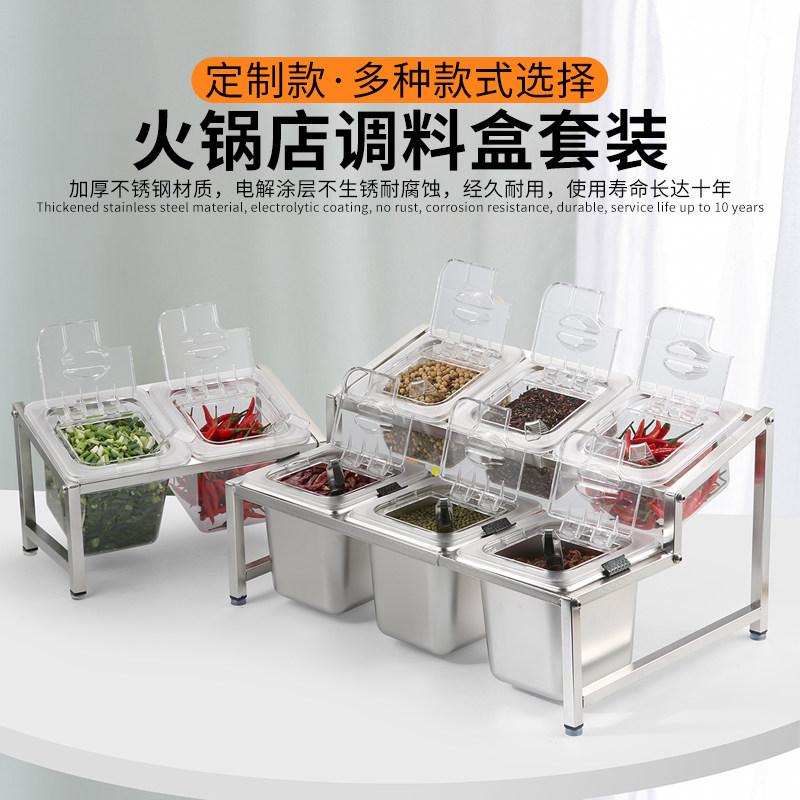 火锅调料台火麻辣调味料自助台商用烤肉店小料蘸料台锅店烫酱料台