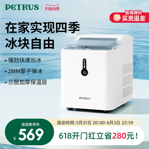 柏翠IC10制冰机家用小型学生宿舍迷你寝室造冰机全自动