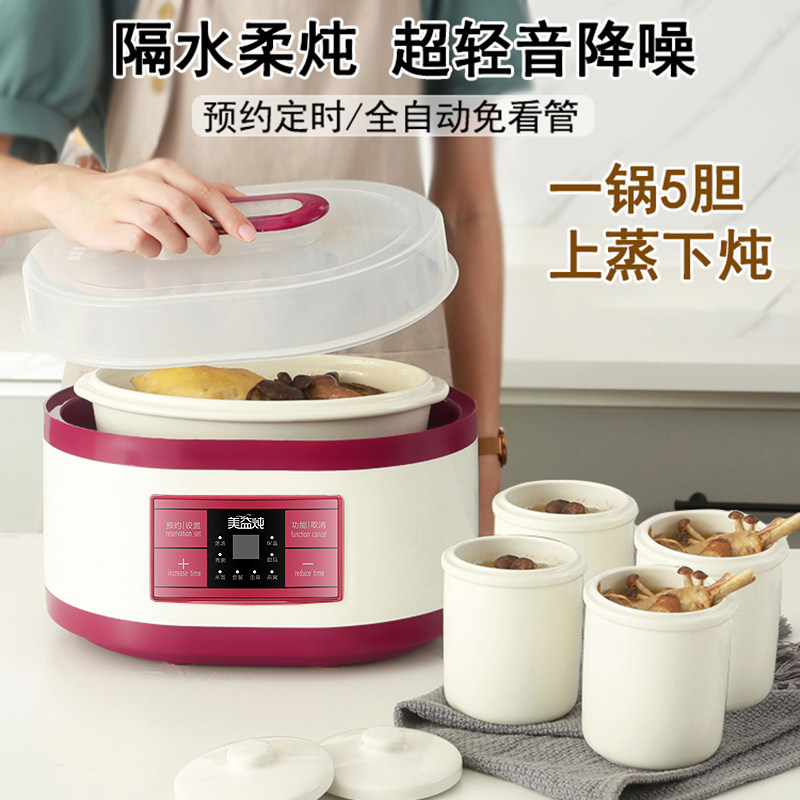 美益炖超轻音隔水炖电炖盅煮粥炖锅陶瓷煲汤家用燕窝电砂锅全自动