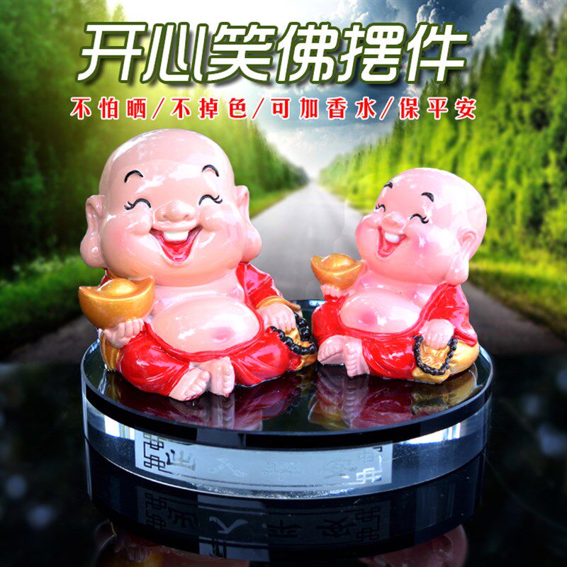新款汽车摆件神爱笑佛财可保创安平意摆饰小车车上车内车饰装饰品