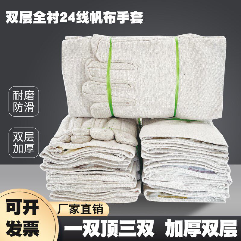 双层全帆布劳作用品厂套手家耐磨加厚全衬24线工保工业防护电焊工