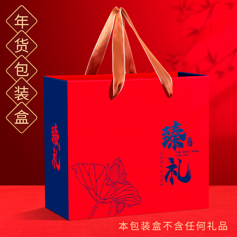 春节礼盒包装糕红枣山产桃盒点山珍特核年货礼品盒纸盒空盒子定制