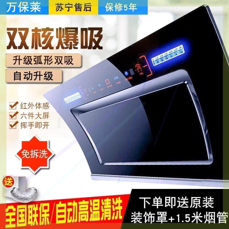 /双力机油烟机抽烟机自动清洗抽大吸电家用侧吸厨式房吸油