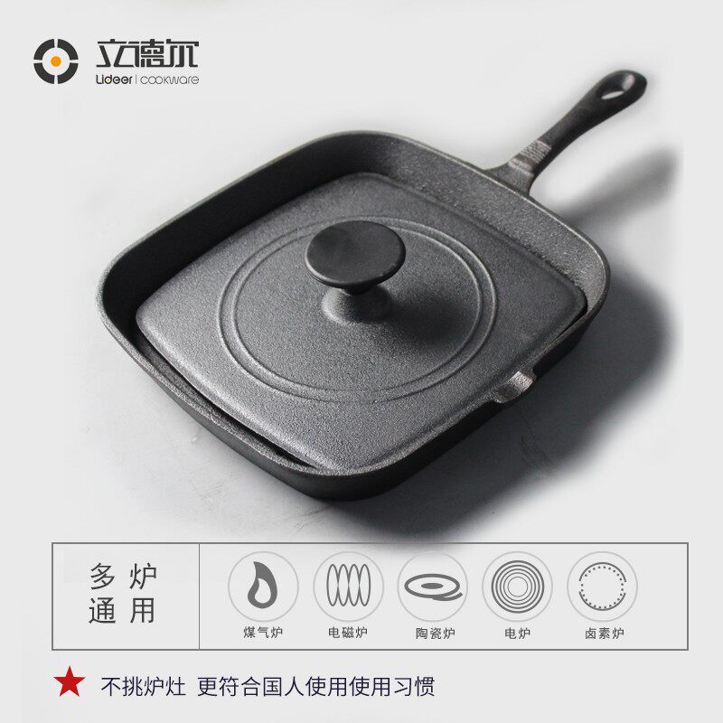 立适尔铸铁电底锅牛排条纹煎锅不粘锅无涂层燃气德平磁炉厚通用家