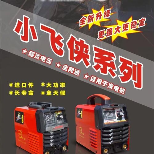 青岛青焊225 055 277 402 500 630 大功率直流逆变宽电压焊机