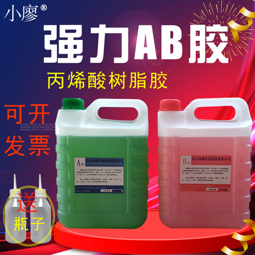 大桶AB胶丙烯酸树脂ab胶青红AB胶高性能强力快干ab胶水5公斤