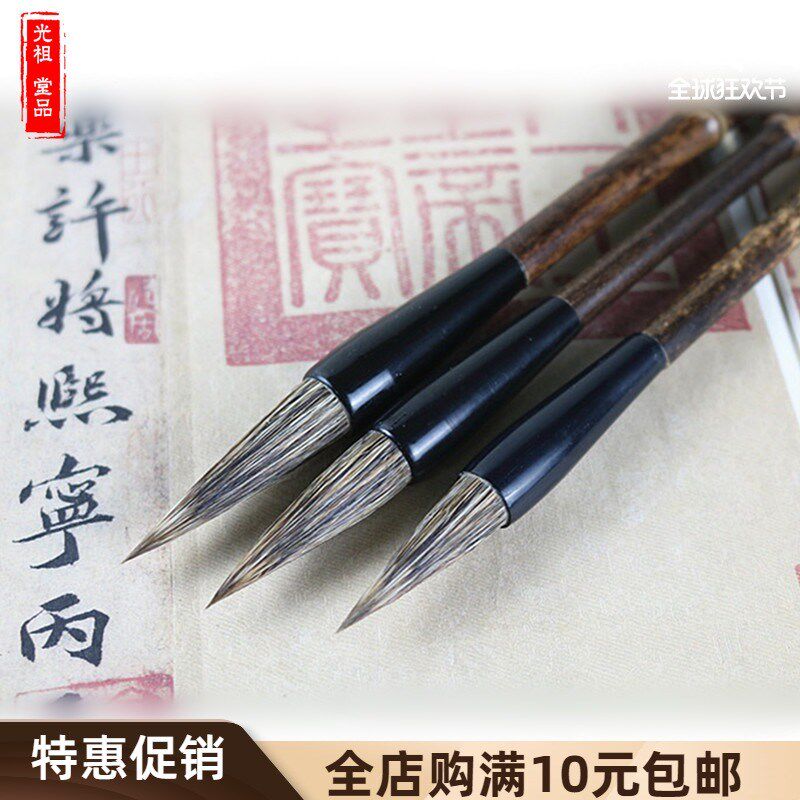 纯石獾大中小楷毛笔狼毫欧楷 硬毫笔宗湖正文房书宝四法练习毛笔