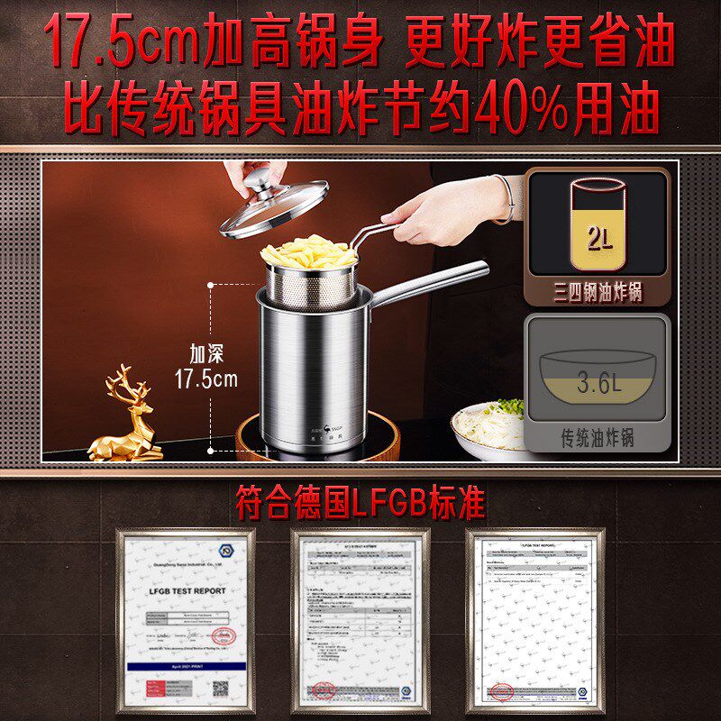 油炸锅不锈钢316薯条天妇罗锅家用炸串省油面捞加深多功能锅