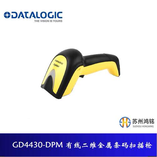 得利捷DATALOGIC GD4430-DPM 有线二维金属条码扫描枪