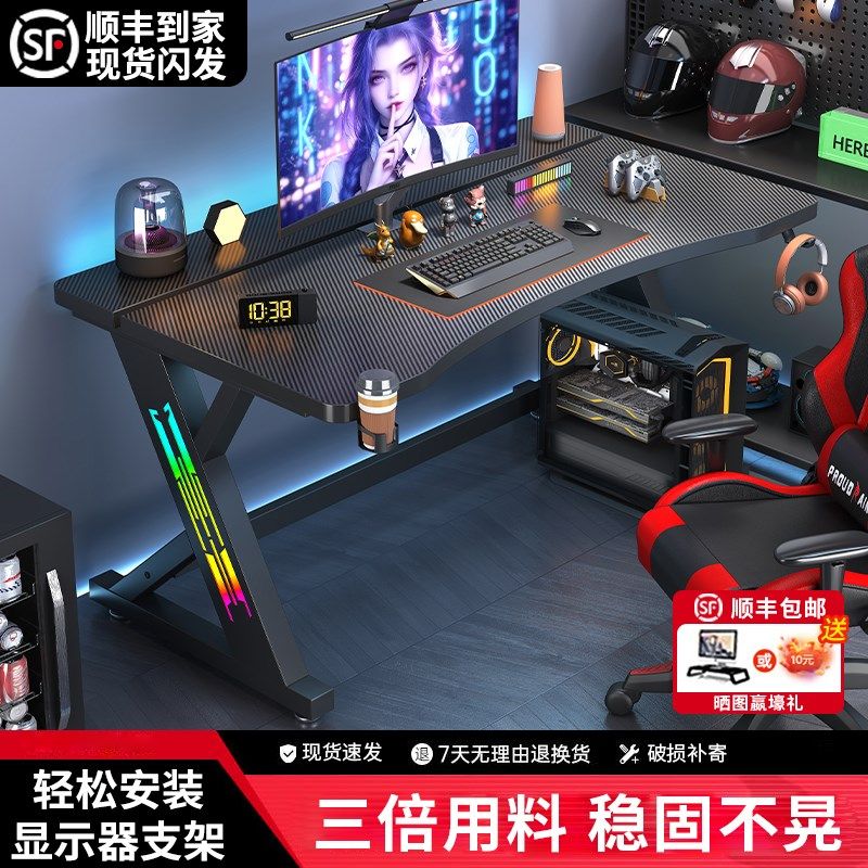 电脑桌台式卧室家用维纤碳加厚电竞桌椅套装可械机夹臂电竞游戏桌