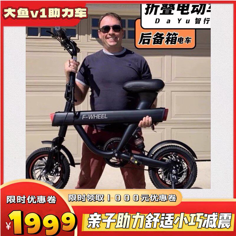 v鱼智行车大1折叠微型减震电动车促宜便销