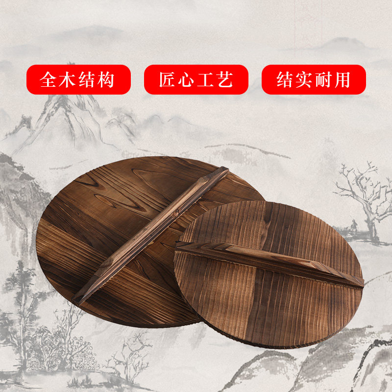 纯手工杉木盖锅家用圆形防烫实木炒锅盖老式木头大小锅缸水盖盖子