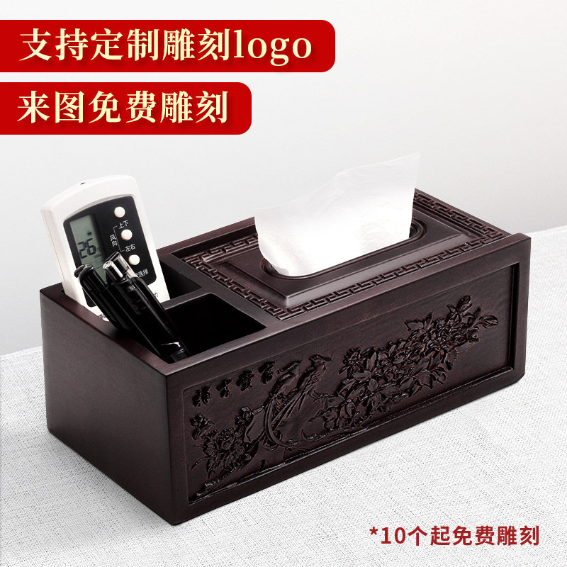 实木多枝能抽盒盒深色越南花梨木中式雕刻纸巾纸客厅酸功色餐纸盒