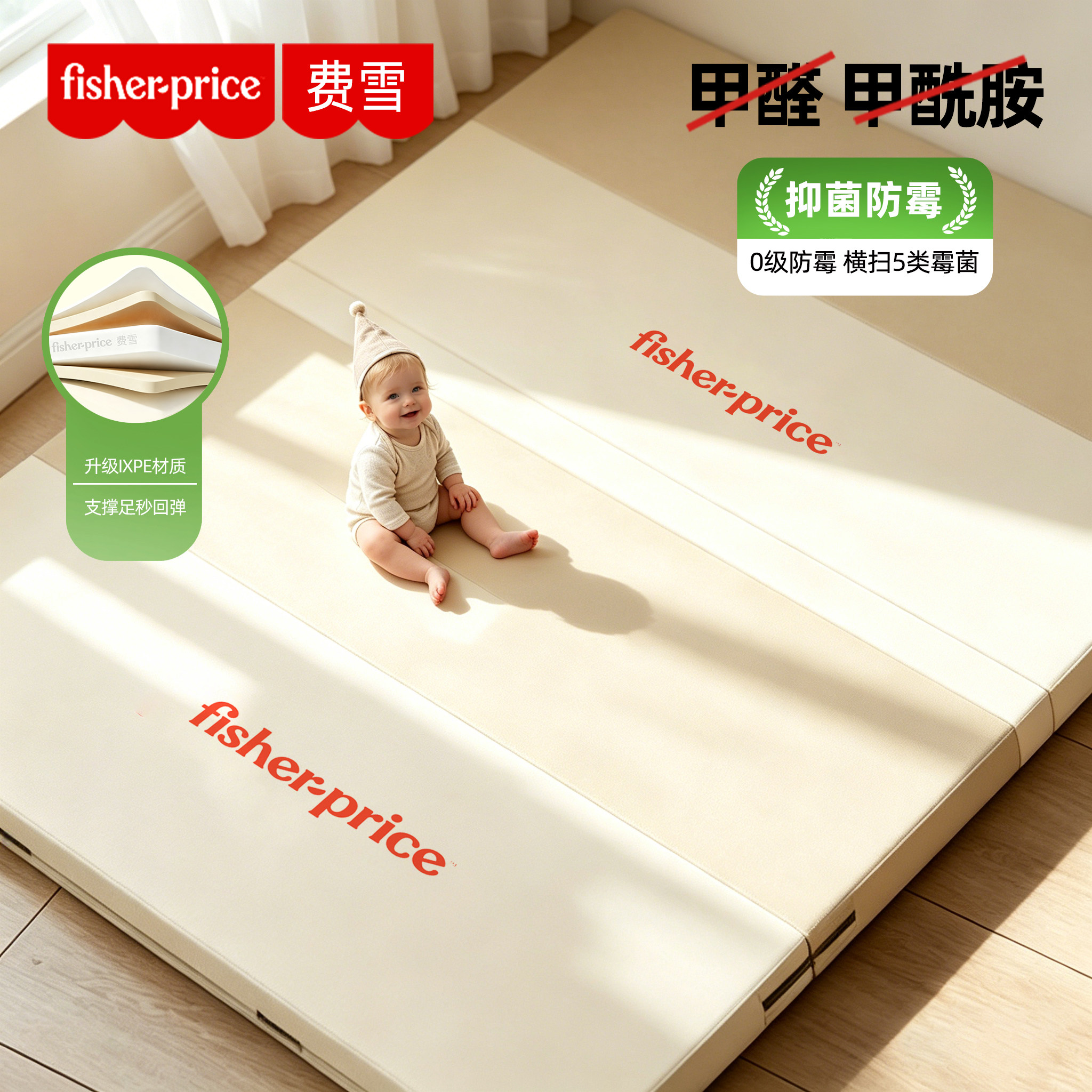 费雪ixpe爬爬垫儿童折叠PU加厚宝宝防摔地垫家用无甲醛婴儿爬行垫