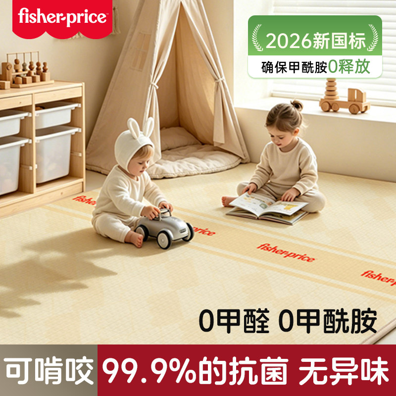 费雪爬爬垫整张婴儿加厚家用无味