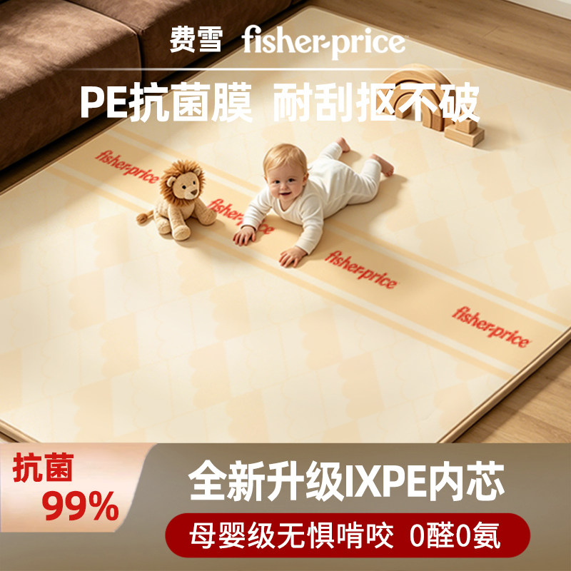 费雪爬爬垫婴儿加厚无甲醛地垫安全无毒宝宝ixpe儿童婴幼儿爬行垫