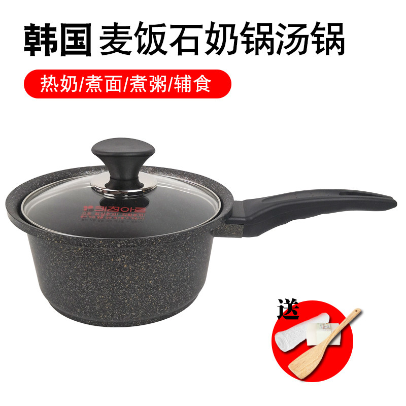 韩国进口麦饭石不粘煎锅炖汤防电漏迷你小宝宝辅食奶炒燃气溢磁炉