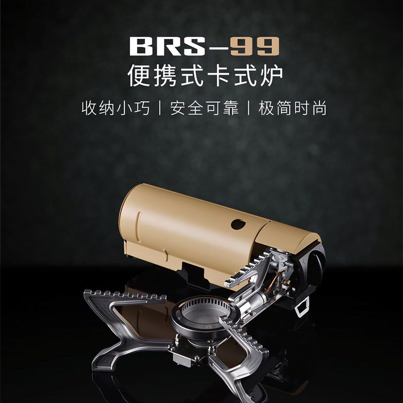 9弟捷登BRS-兄9瓦斯卡式气炉烧户泡茶便携式水外炉具野外露营火锅