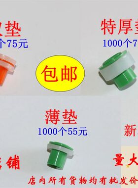 代替封料带堵漏内牙垫密垫圈胶垫角阀龙头内丝胶生ppr免生料带4分