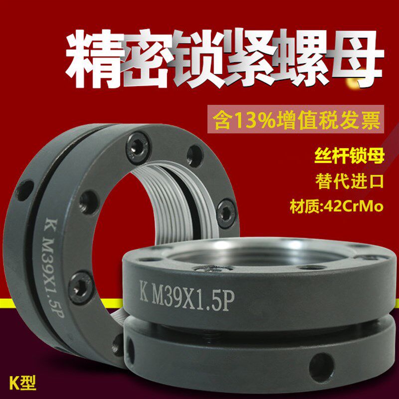 K型锁紧螺母丝杆防松精密缩紧圆螺帽轴承止退丝M端面杠机床主轴