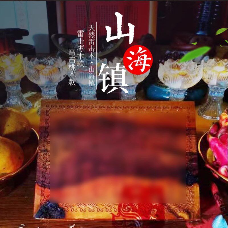 工祥山海居正宗天然桃木纯手吉雕刻家镇木雕摆件
