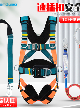 安空带绳全作业速插式全身五点式保险带电工耐磨安全高套装