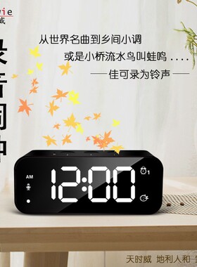 i创意个性可以自己录音的闹钟会说话语音智能充电儿童LED夜光提醒