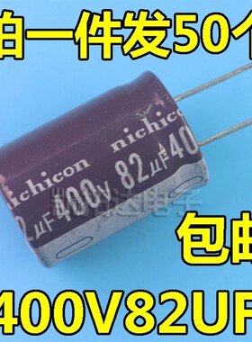 【V拓达电子】400V82UF  400凯68元400V100 直插铝电解电容器 件