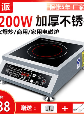 率派商用电磁炉3000W-4250瓦平面大功骆家用电磁炒炉爆炒炉平汤炉