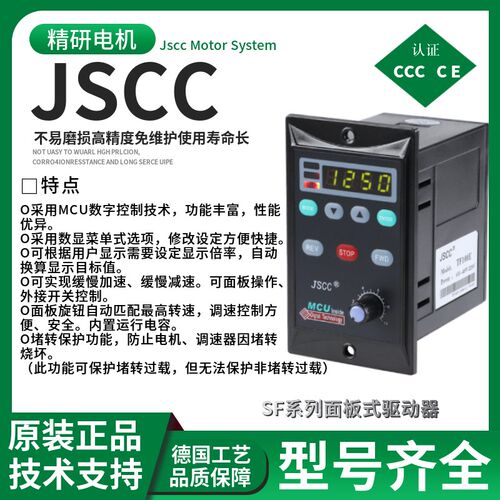 JSCCSF06E SF15E SF25E SF40FSF6EE SE900SF120ESE200E数显调速器