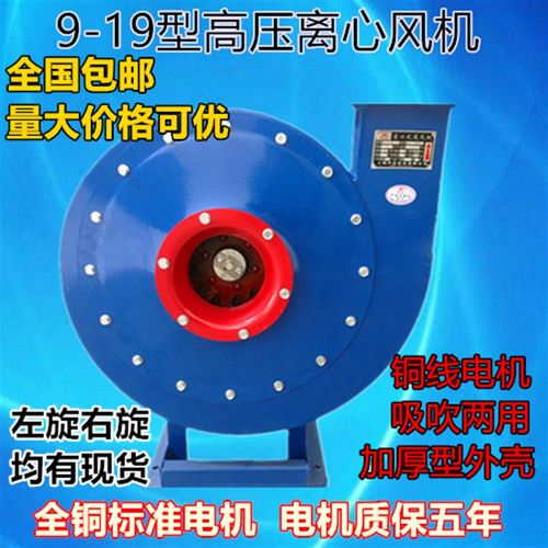 9-19V压离心风机/4A/4.风A鼓5机引风机380高工业输送3KW2千瓦吹粒